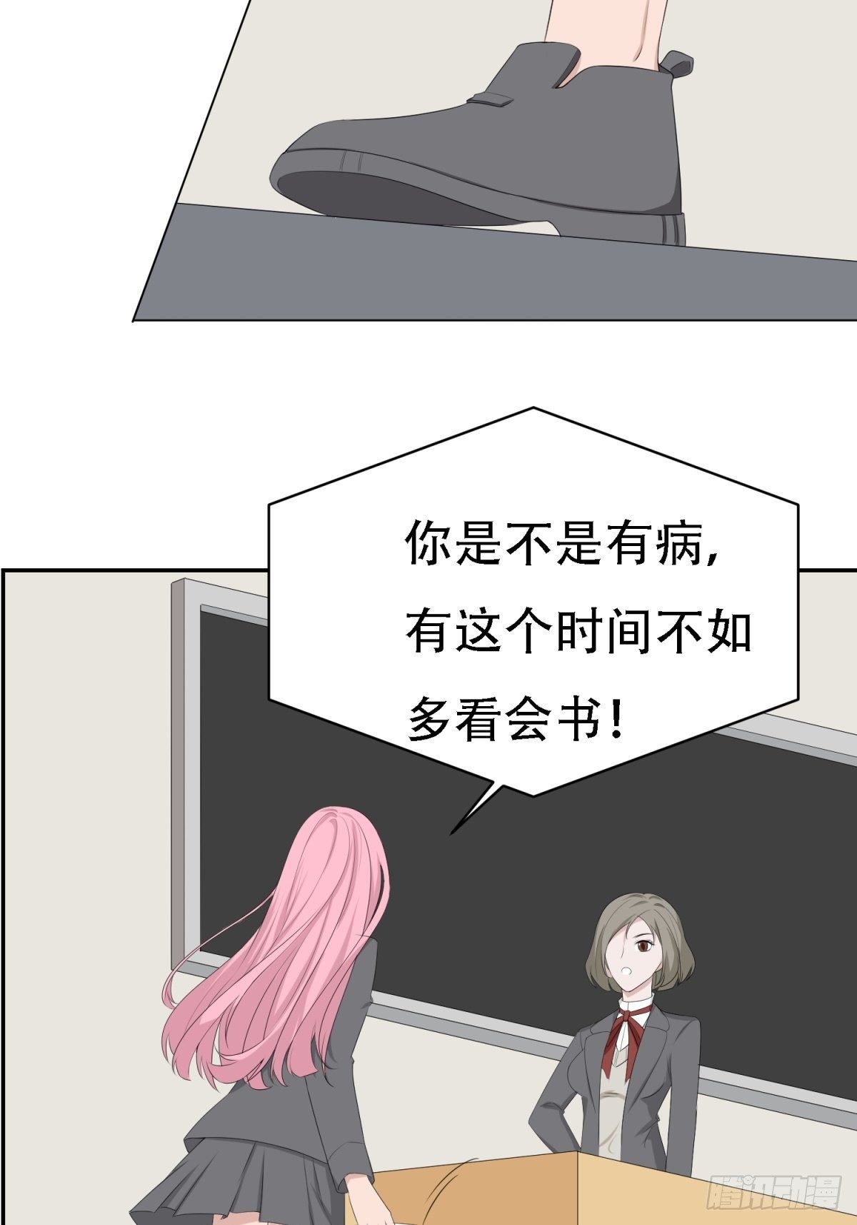 你不是我-第16话