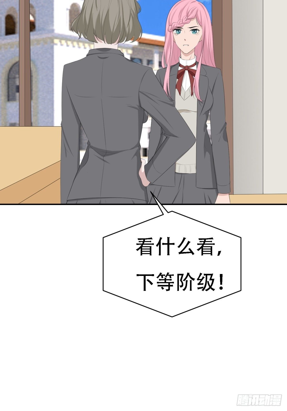 你不是我-第16话