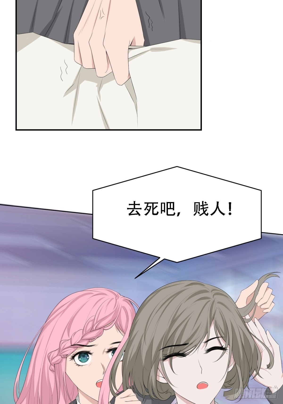 你不是我-第16话