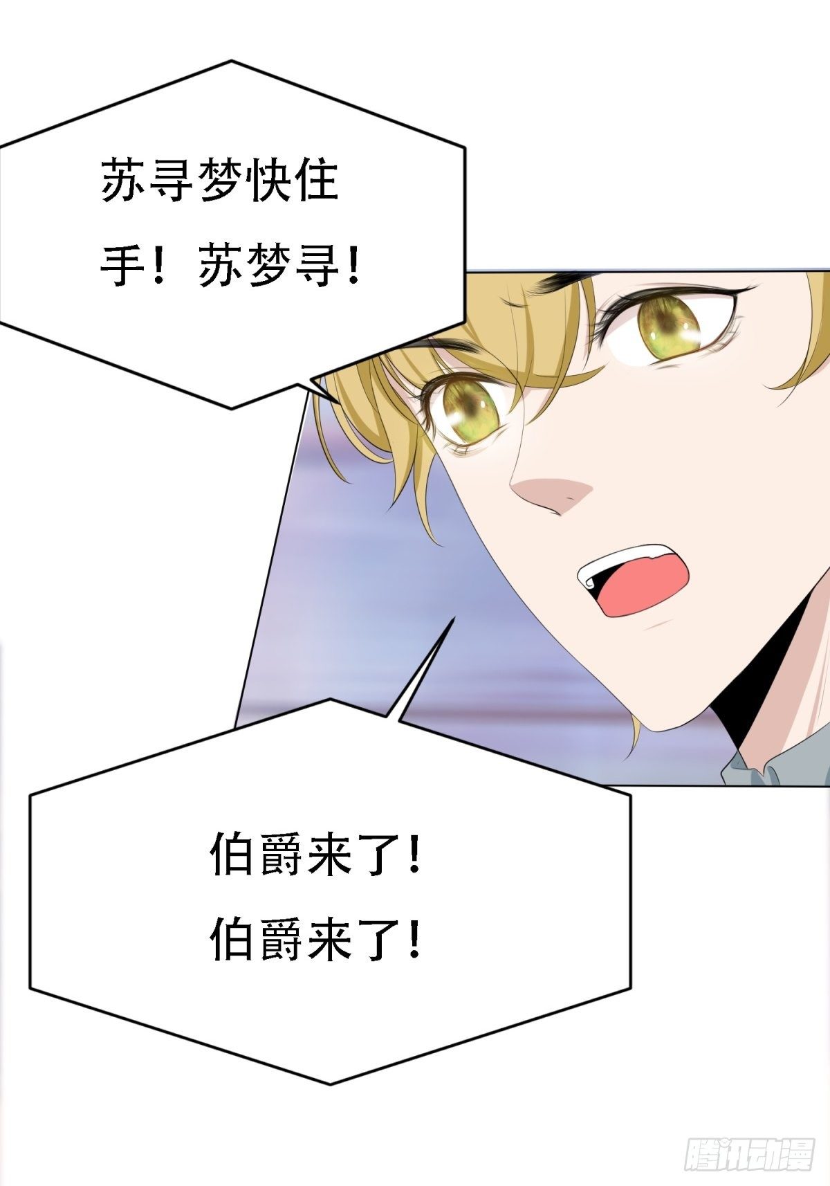 你不是我-第16话