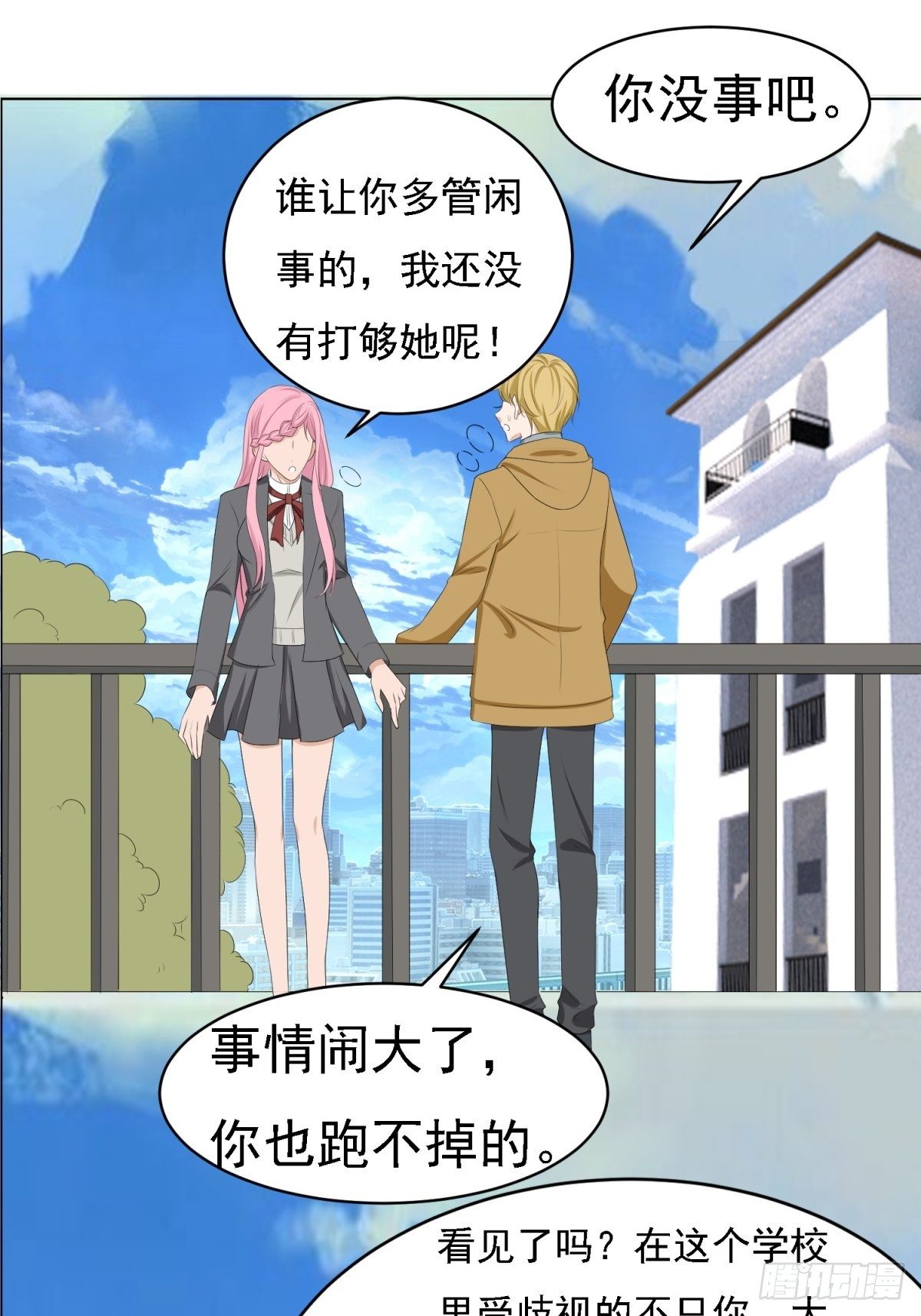 你不是我-第16话