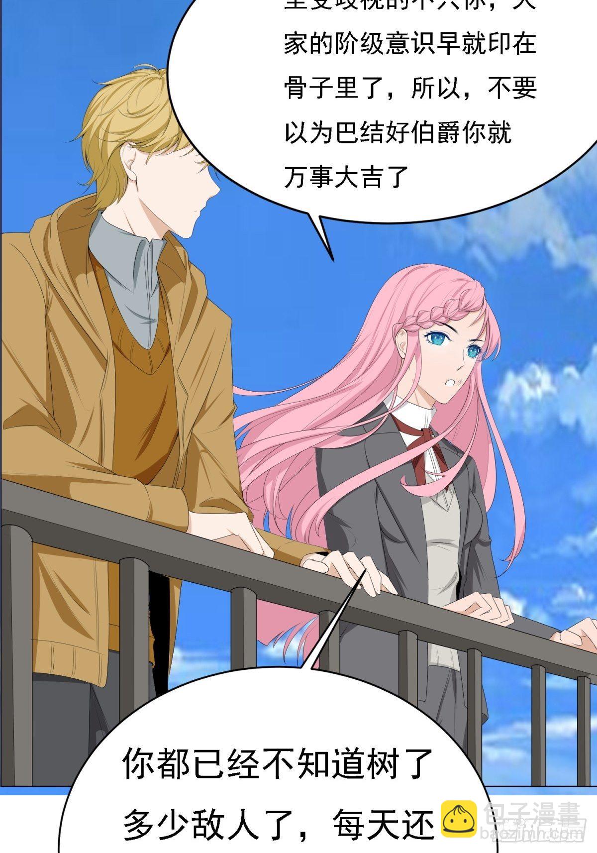 你不是我-第16话