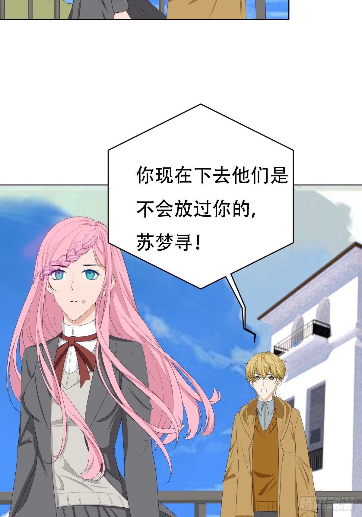 你不是我-第16话