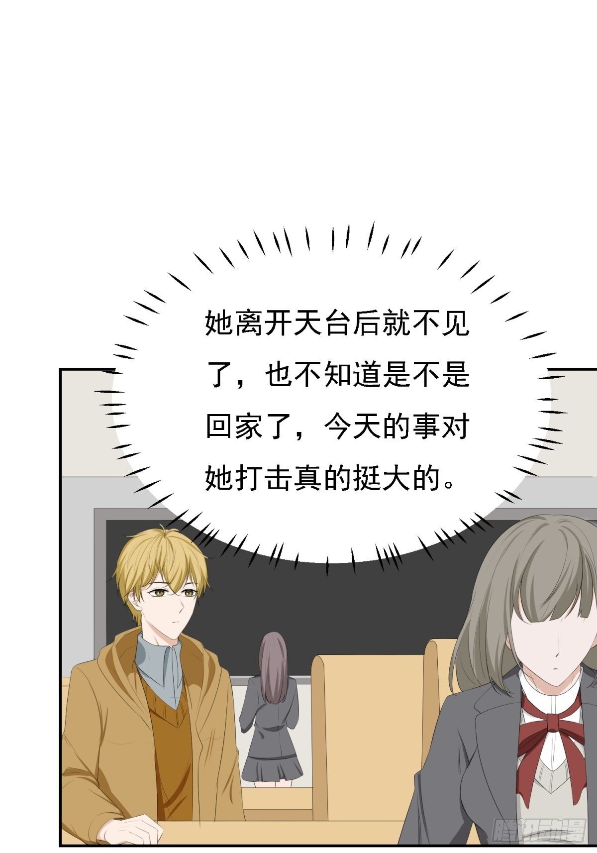 你不是我-第16话