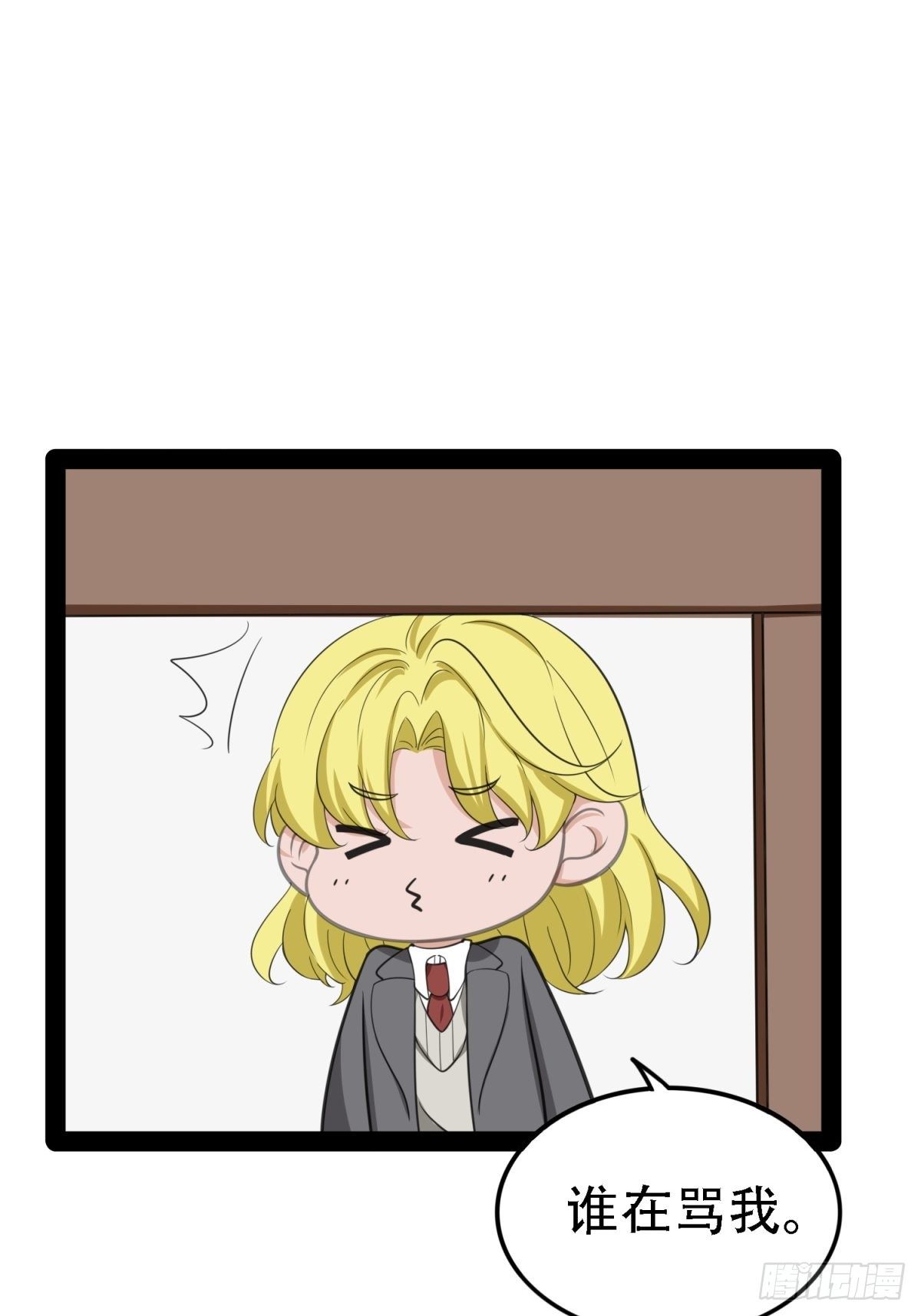 你不是我-第16话