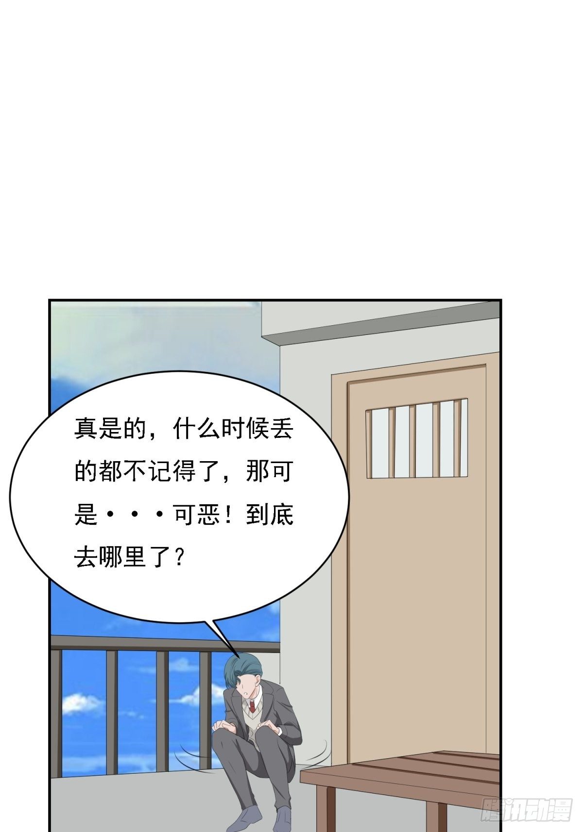 你不是我-第16话