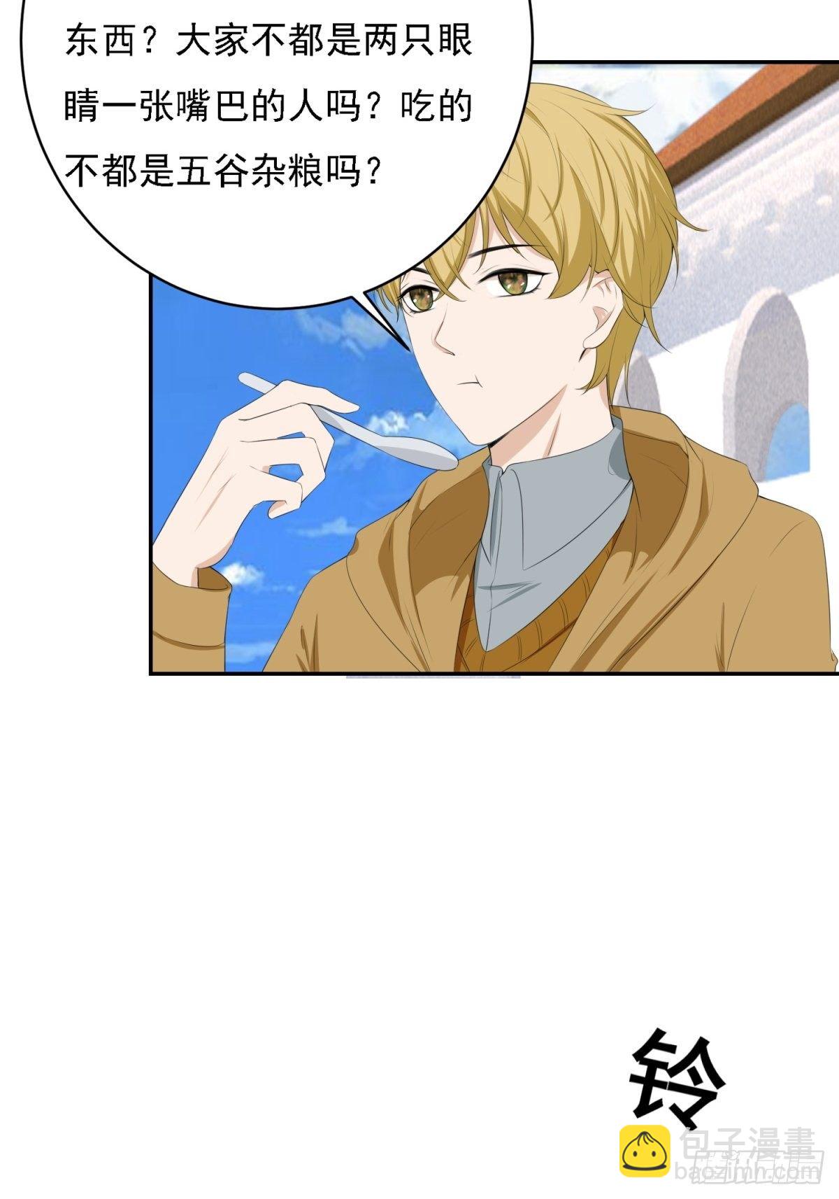 你不是我-第16话