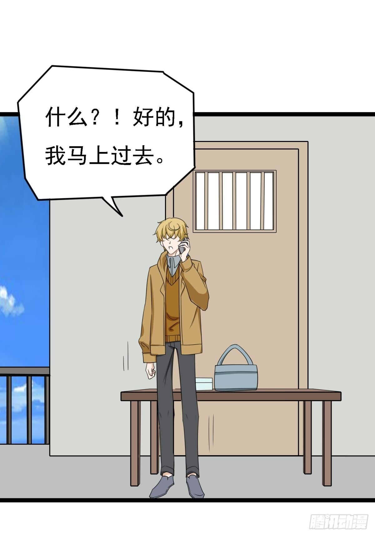 你不是我-第16话