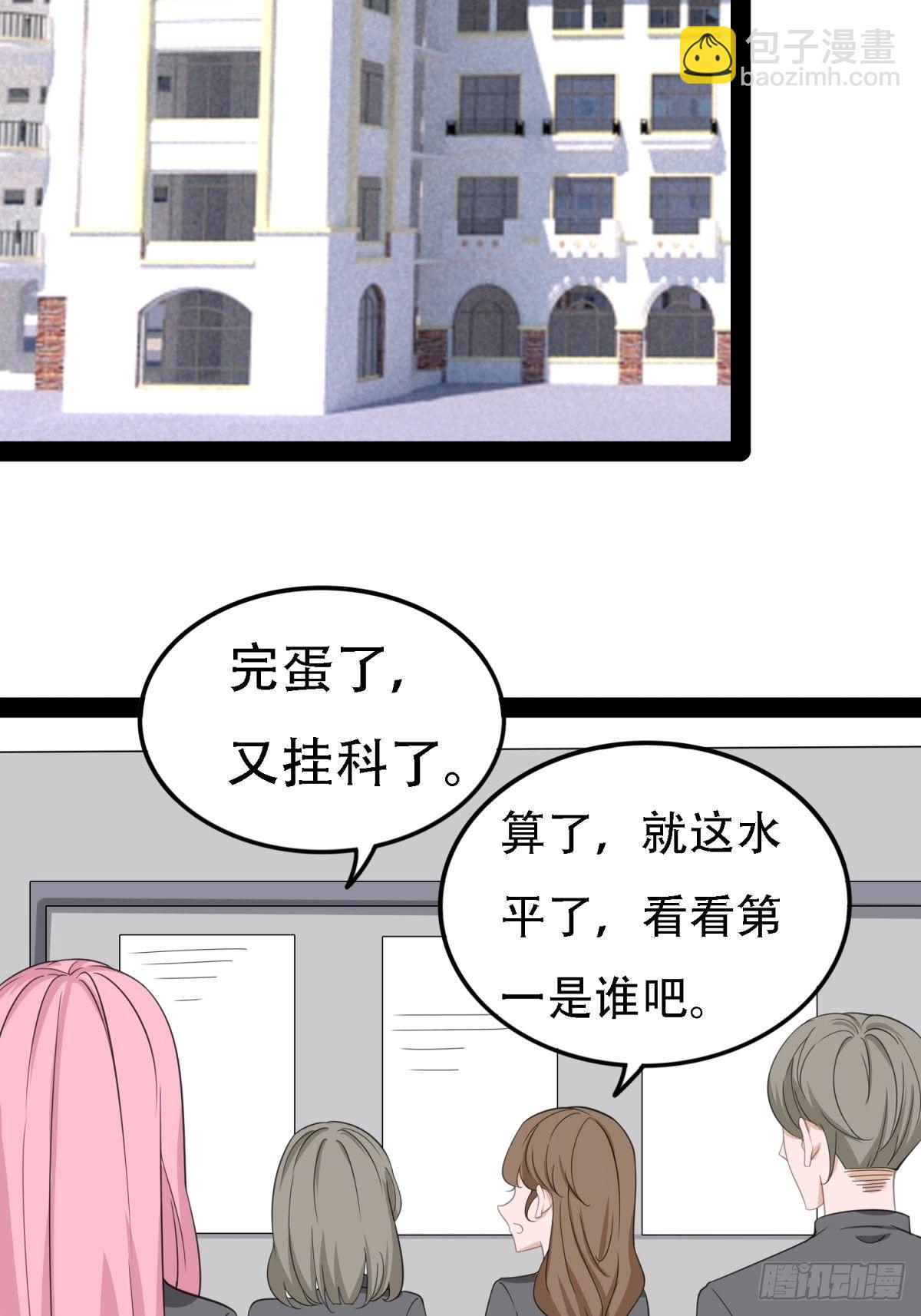 你不是我-第16话