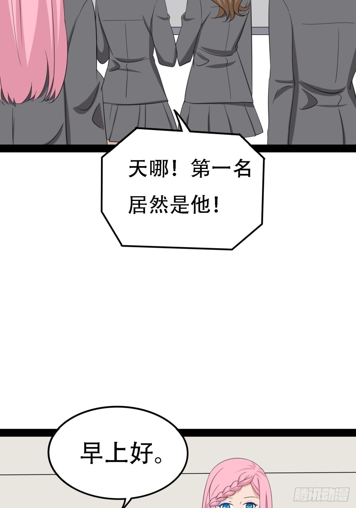 你不是我-第16话