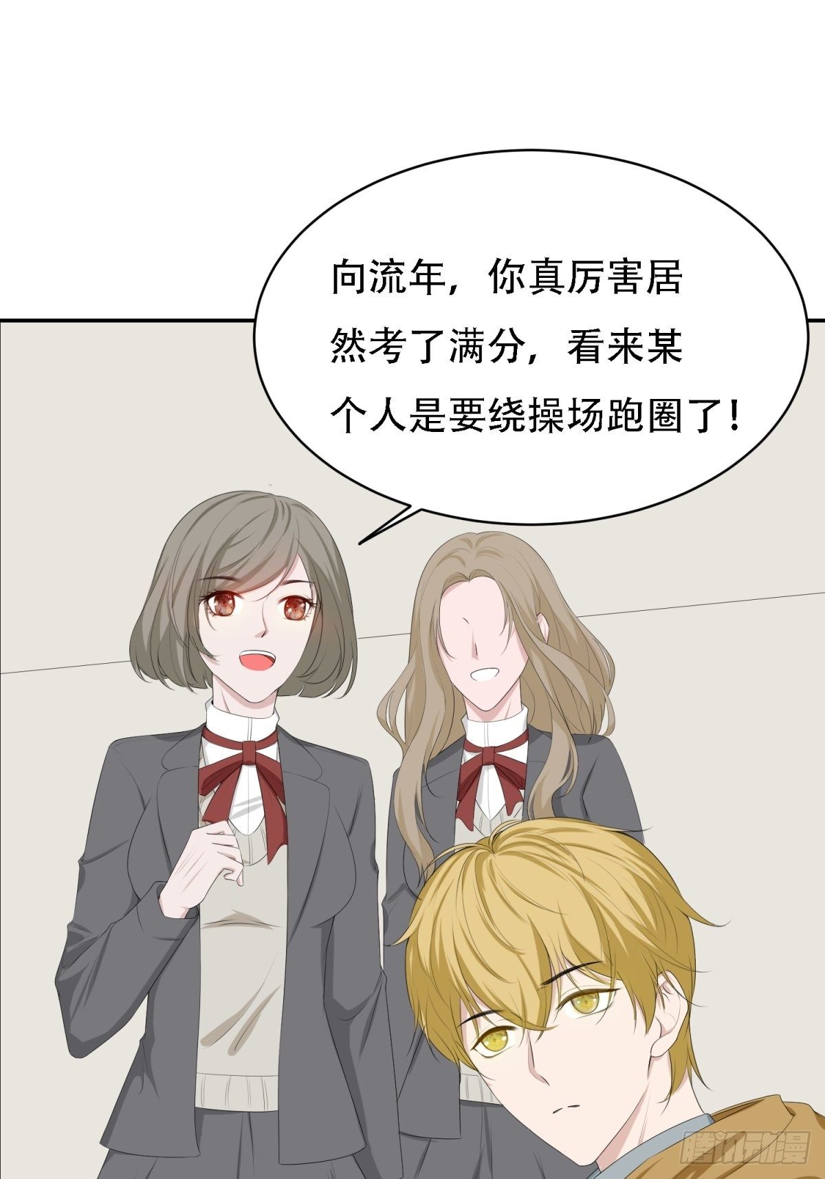 你不是我-第16话