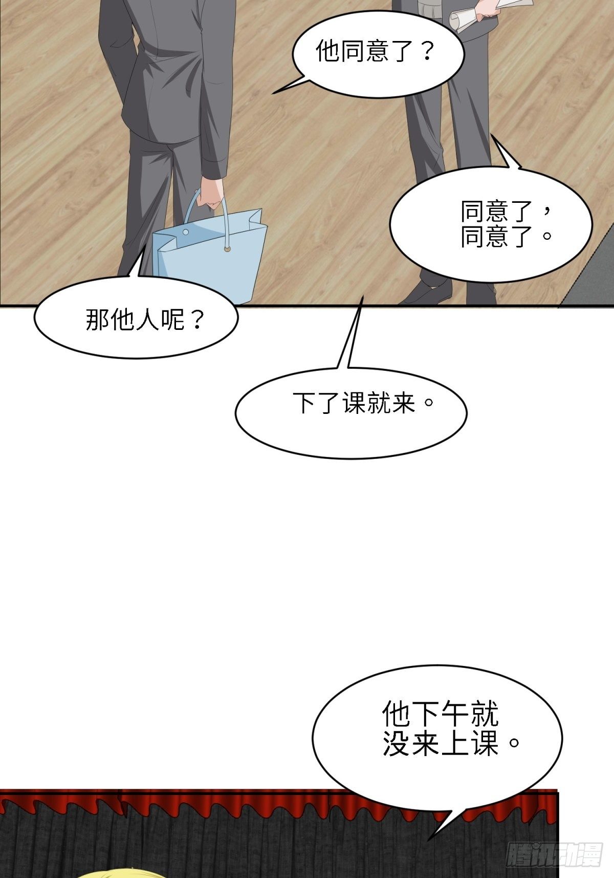 我的人(1/2)-第18话