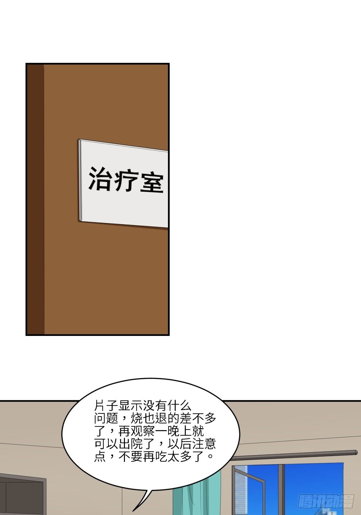 我的人(1/2)-第18话