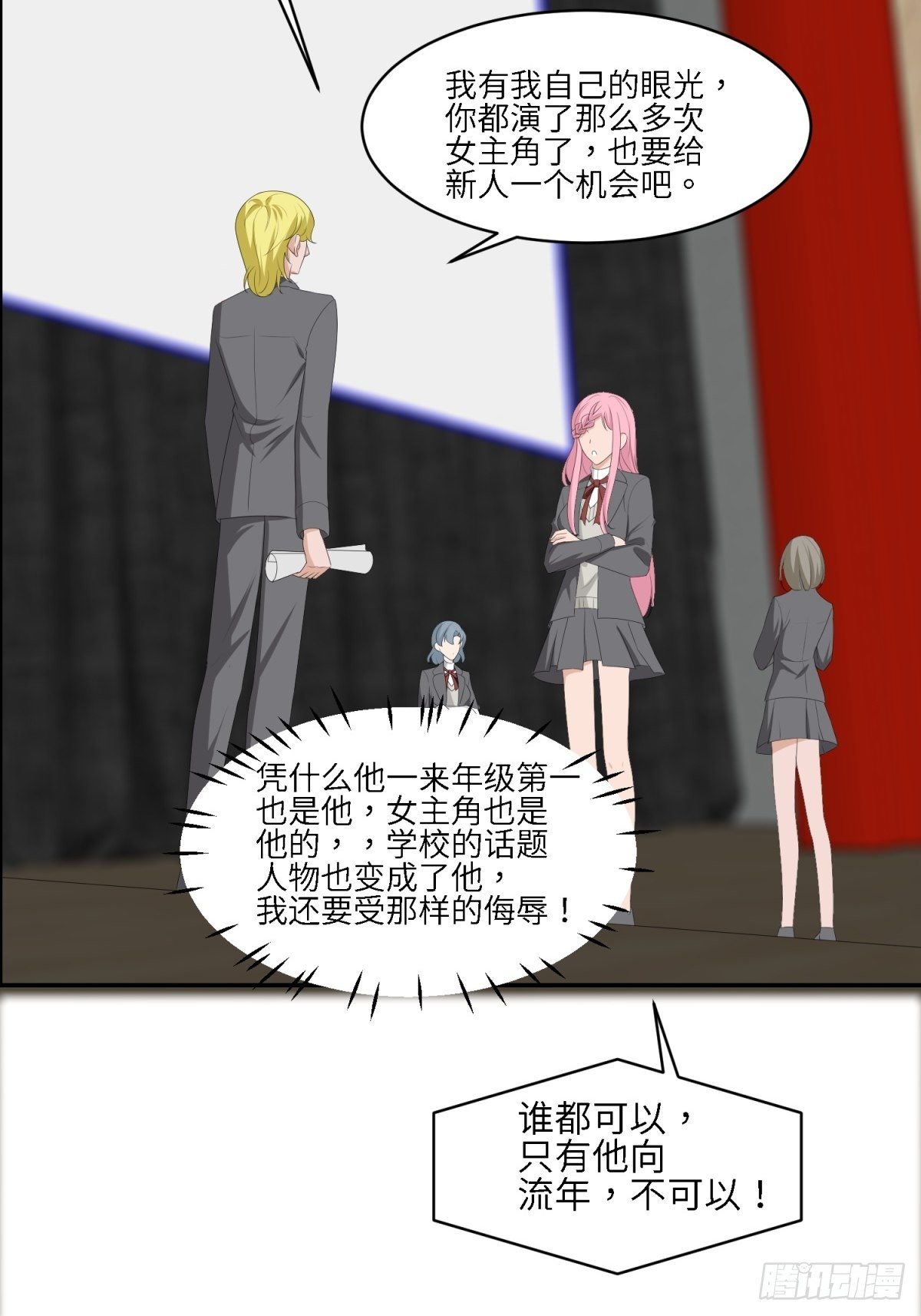 我的人(1/2)-第18话