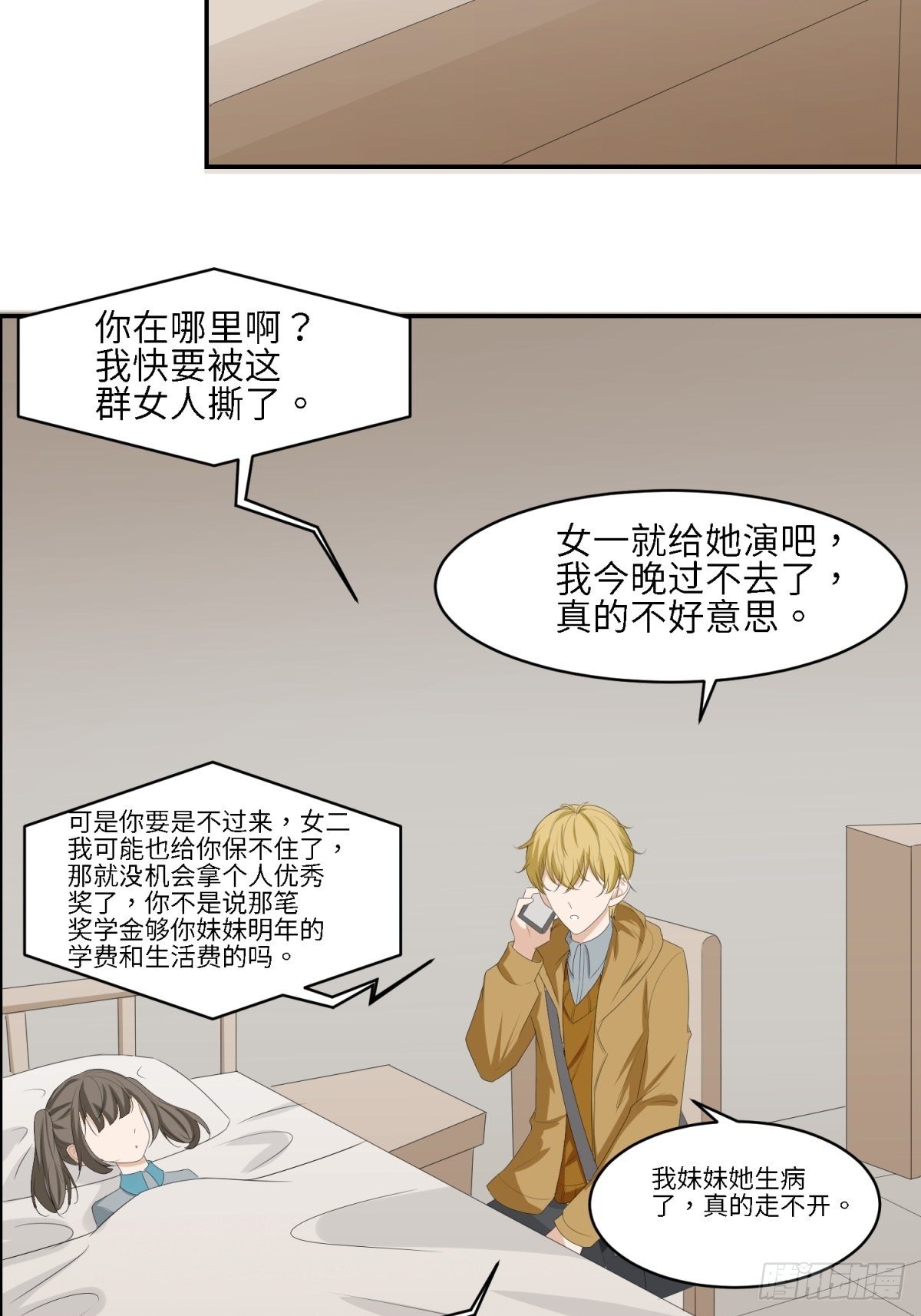 我的人(1/2)-第18话