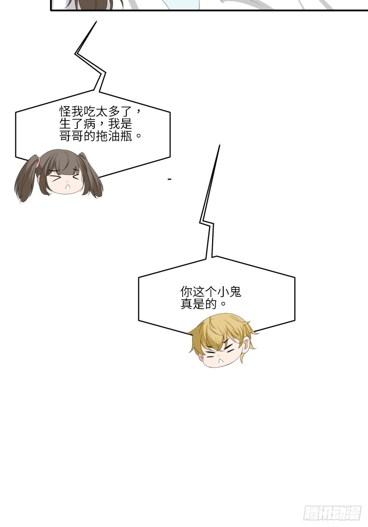 我的人(1/2)-第18话