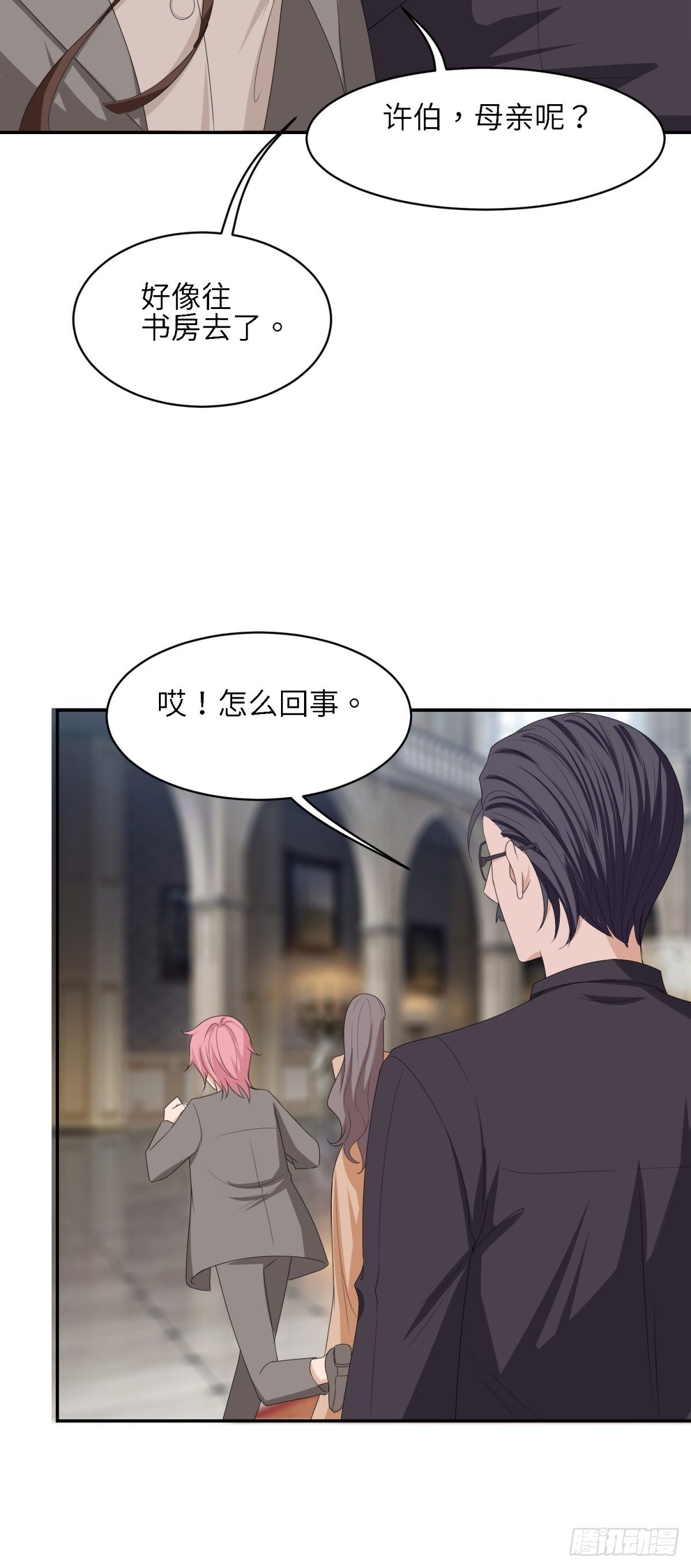 我的人(1/2)-第18话