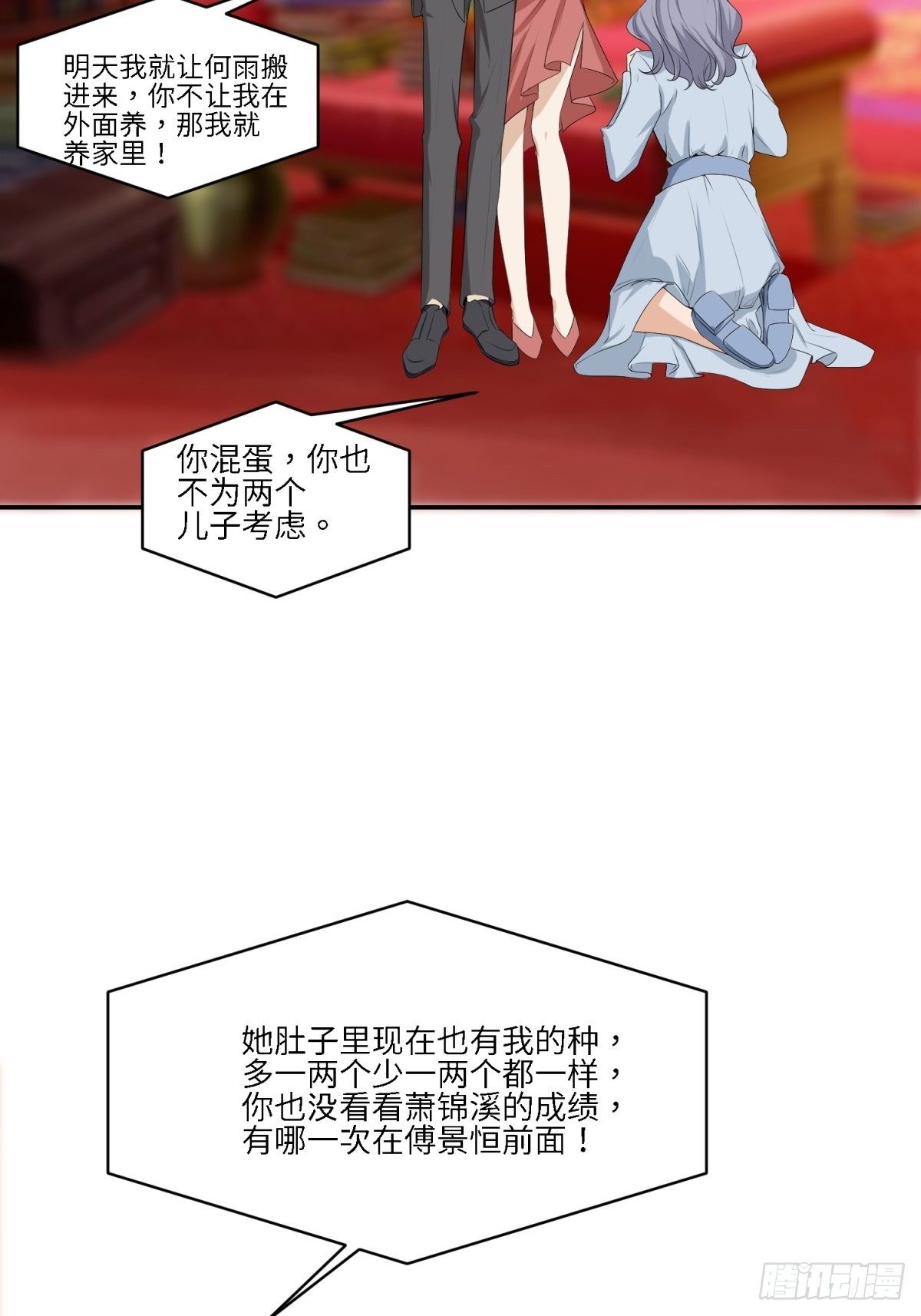 我的人(1/2)-第18话