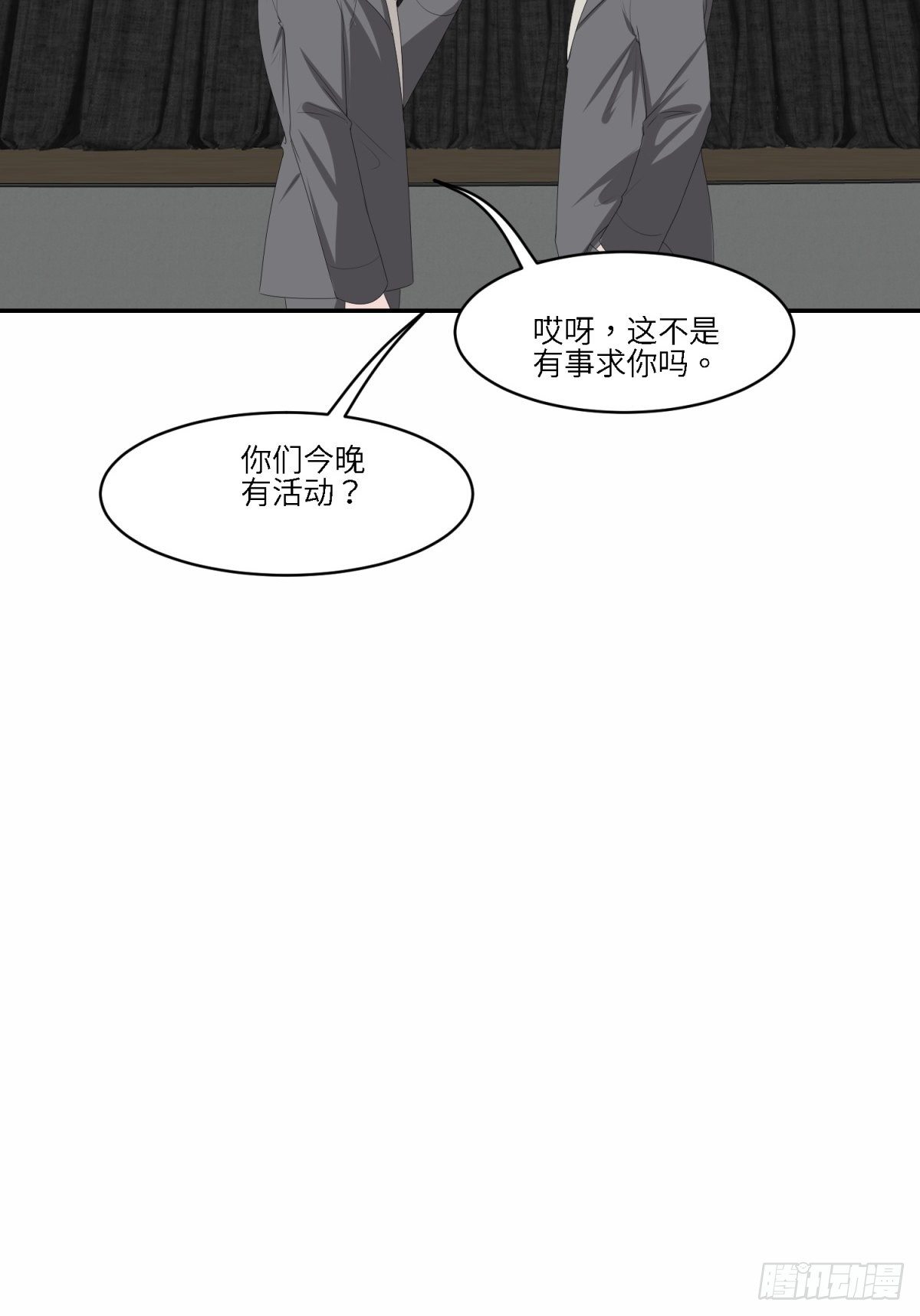 我的人(1/2)-第18话