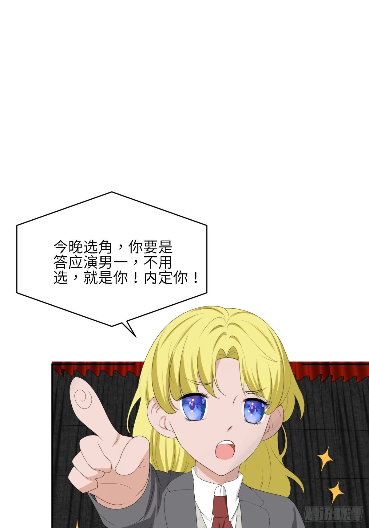 我的人(1/2)-第18话