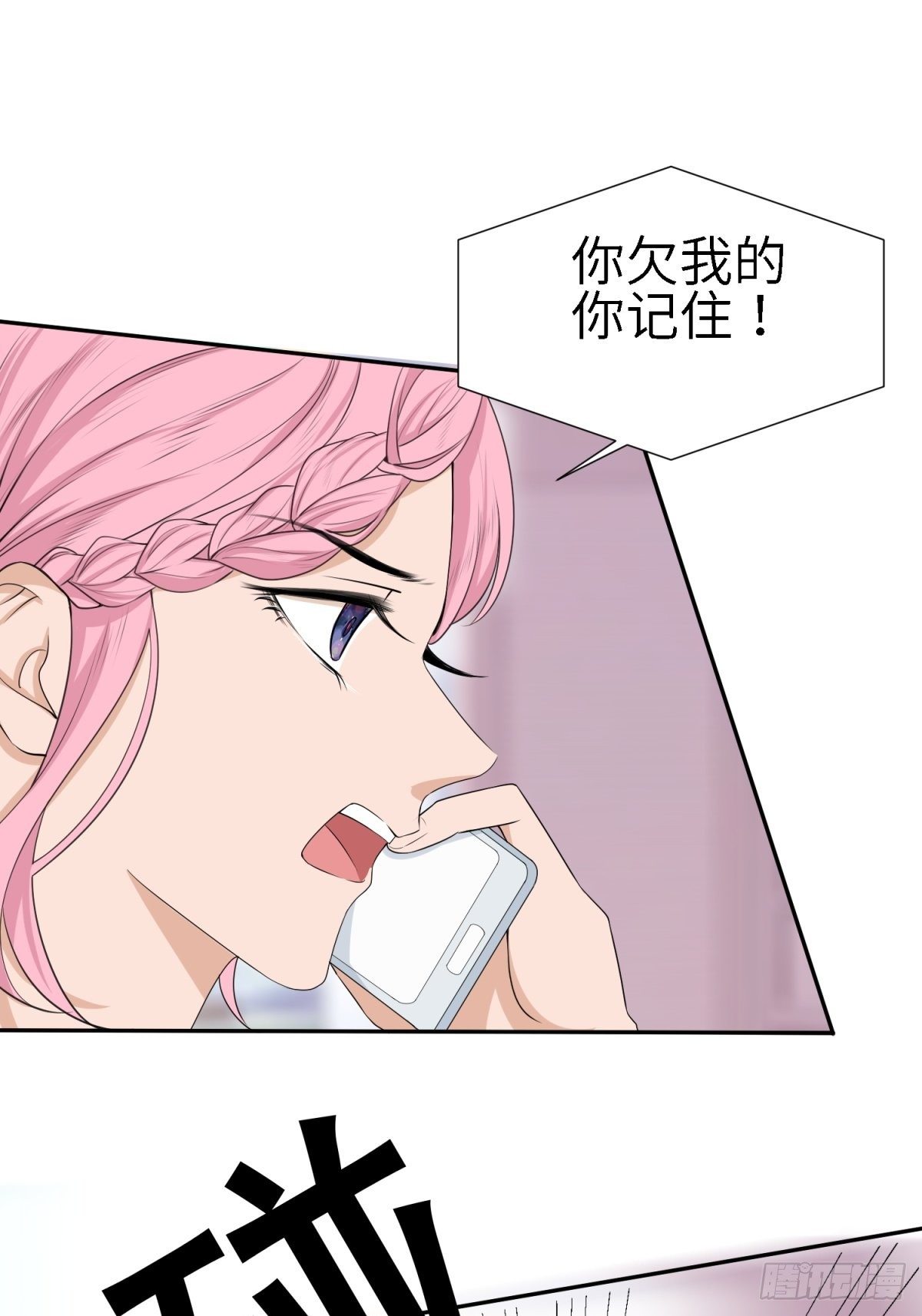 我才是主角-第22话