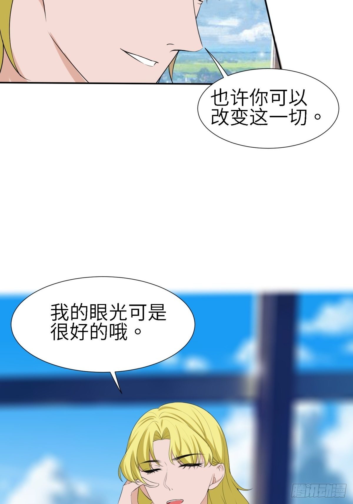 我才是主角-第22话