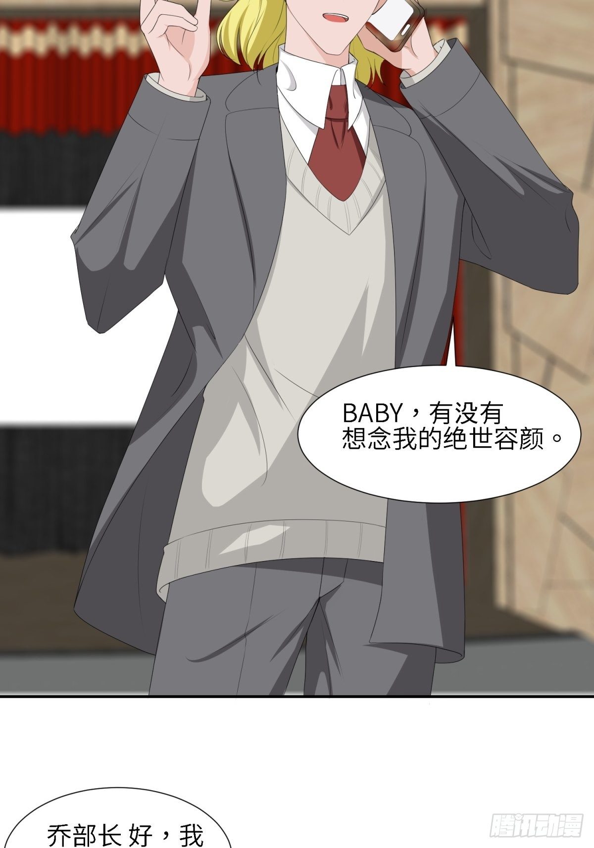 我才是主角-第22话