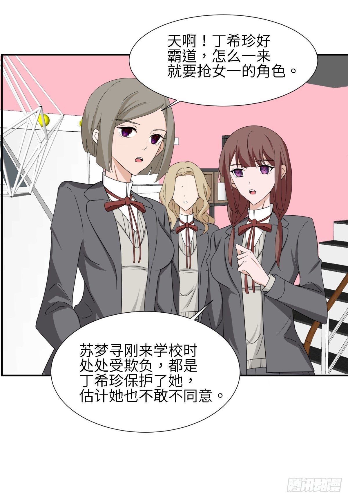 我才是主角-第22话