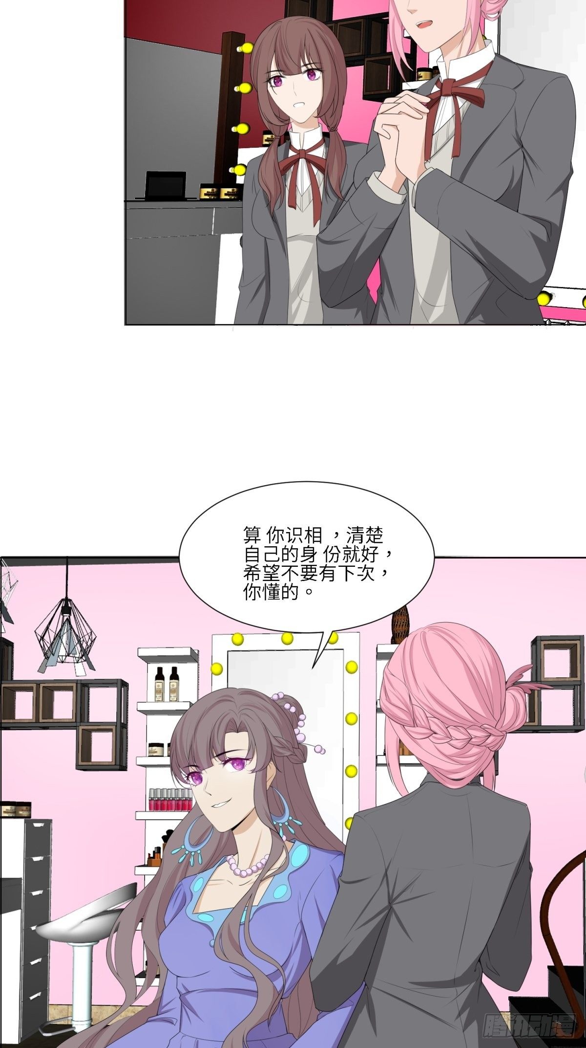 我才是主角-第22话