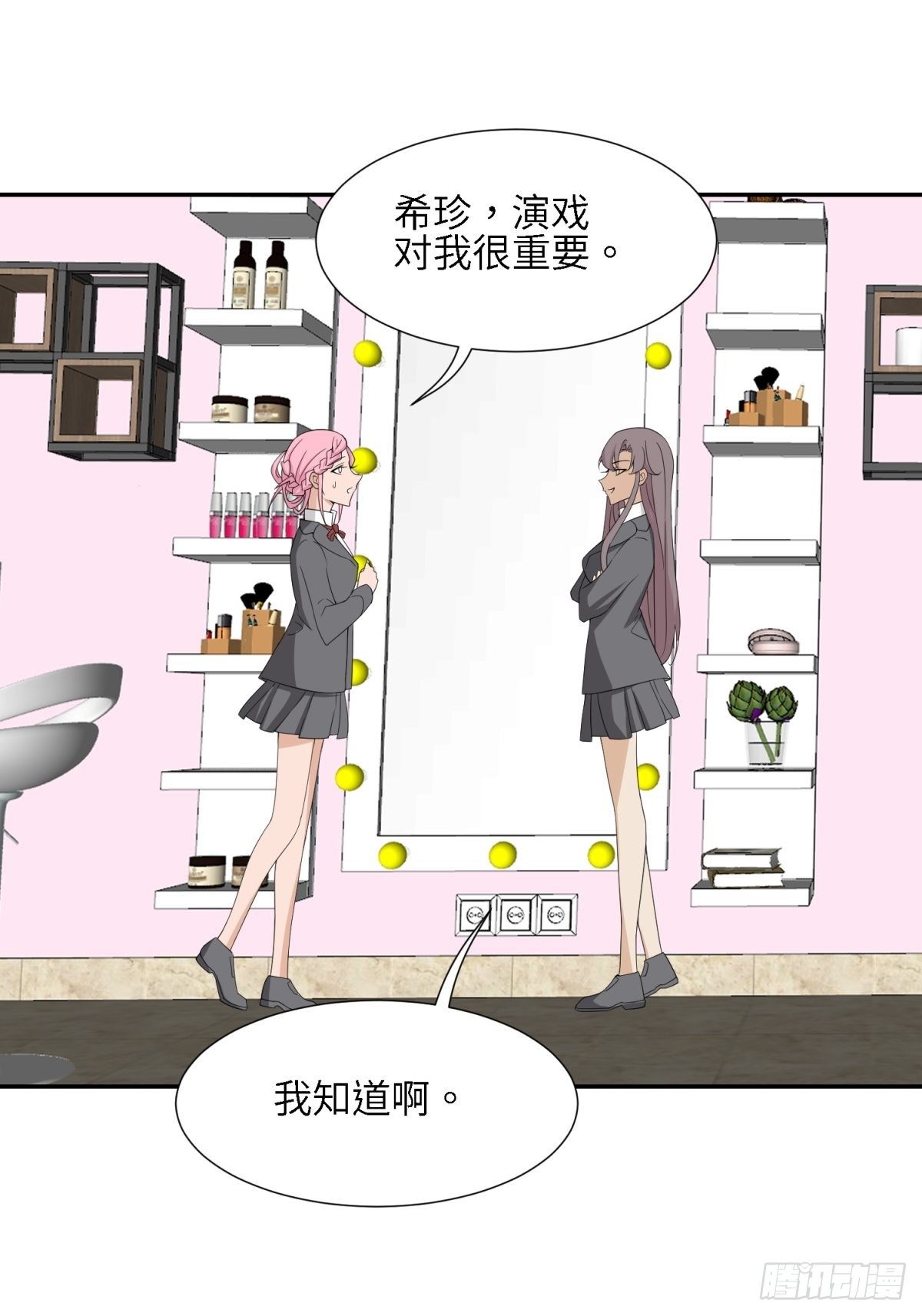 我才是主角-第22话