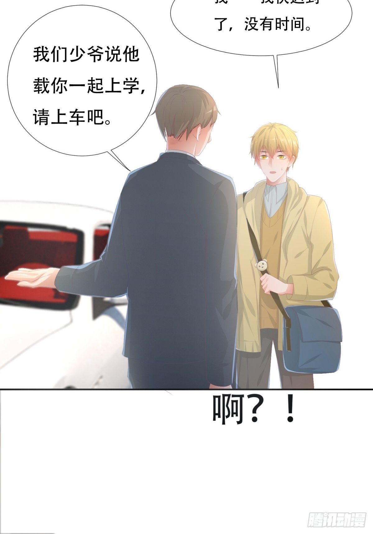 美味的羁绊-第4话