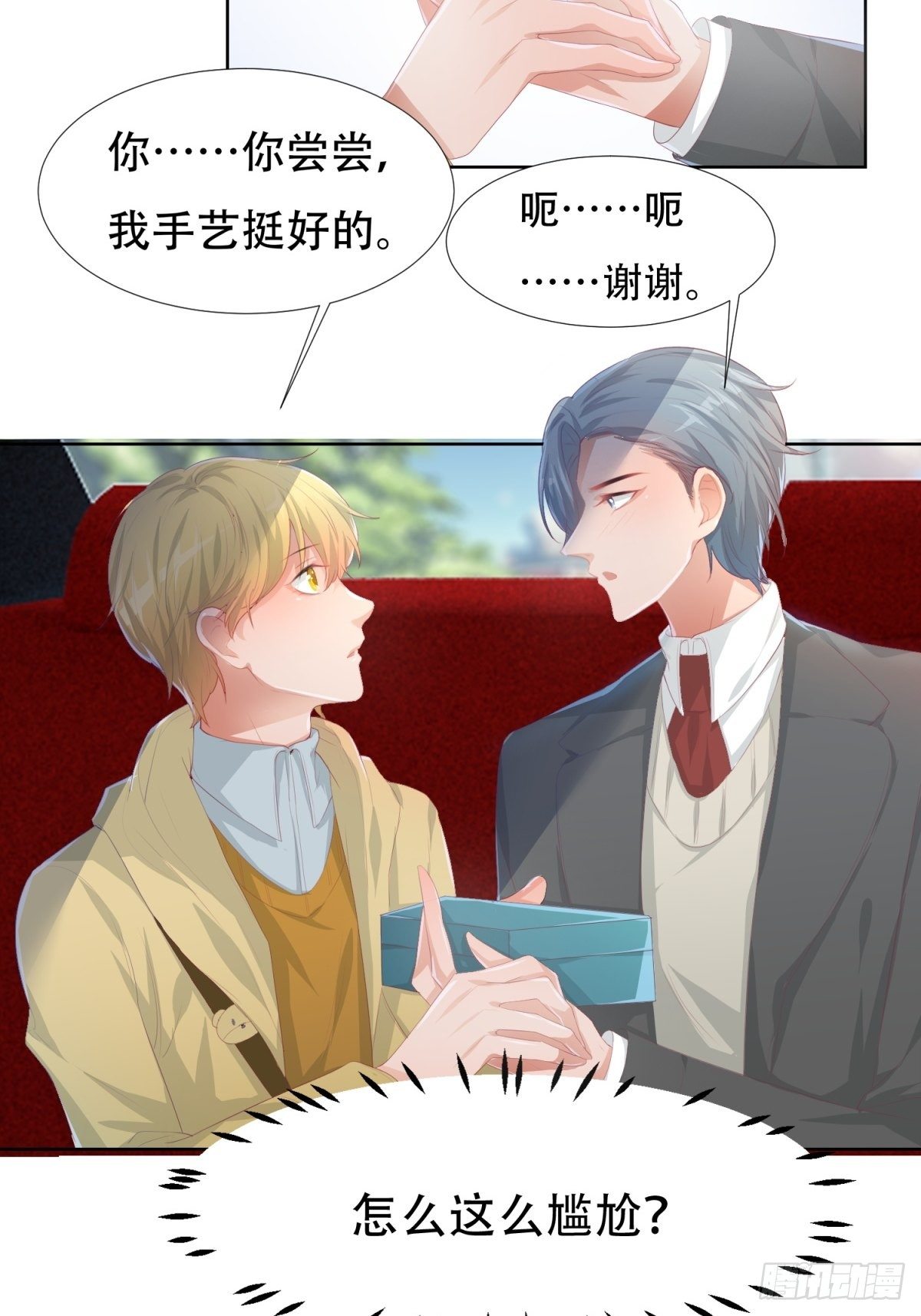 美味的羁绊-第4话