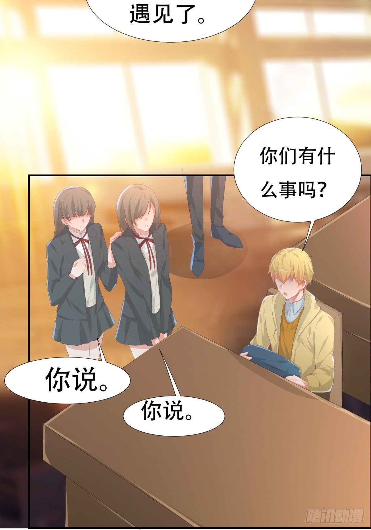 美味的羁绊-第4话