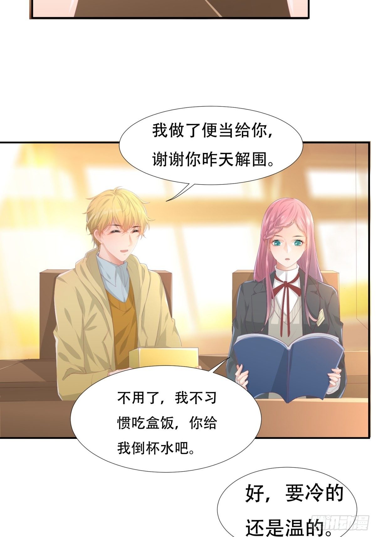 美味的羁绊-第4话