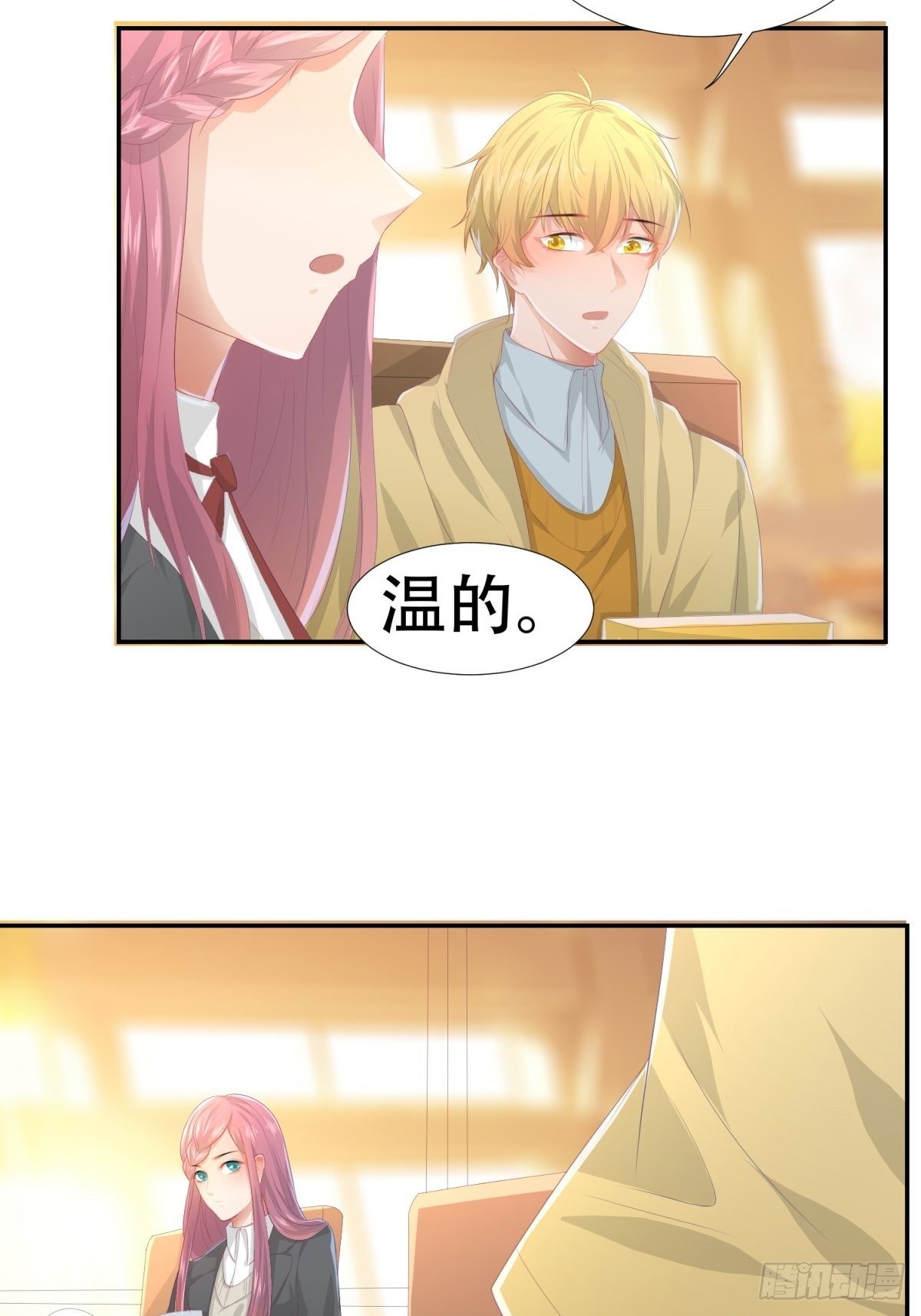 美味的羁绊-第4话