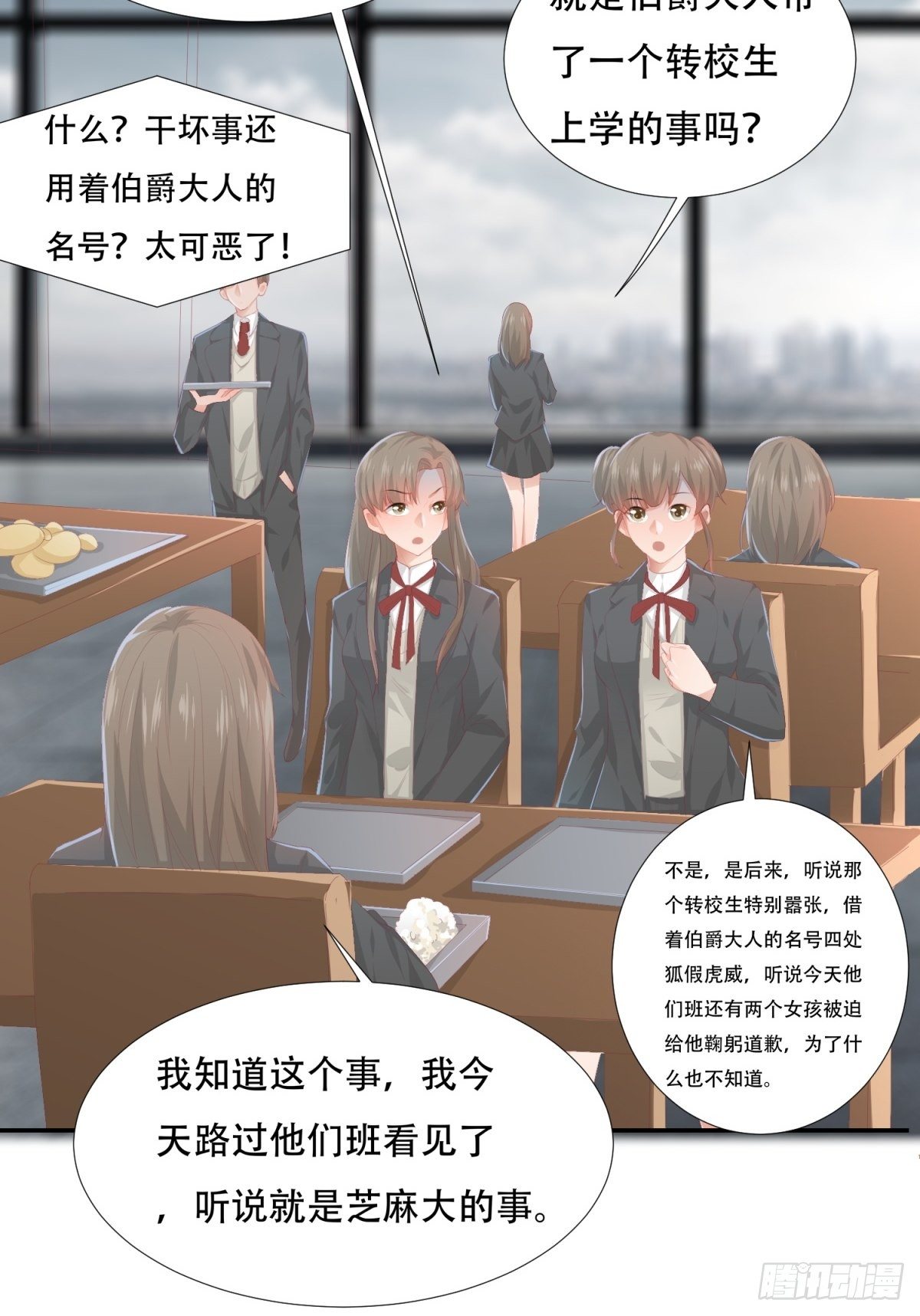 美味的羁绊-第4话