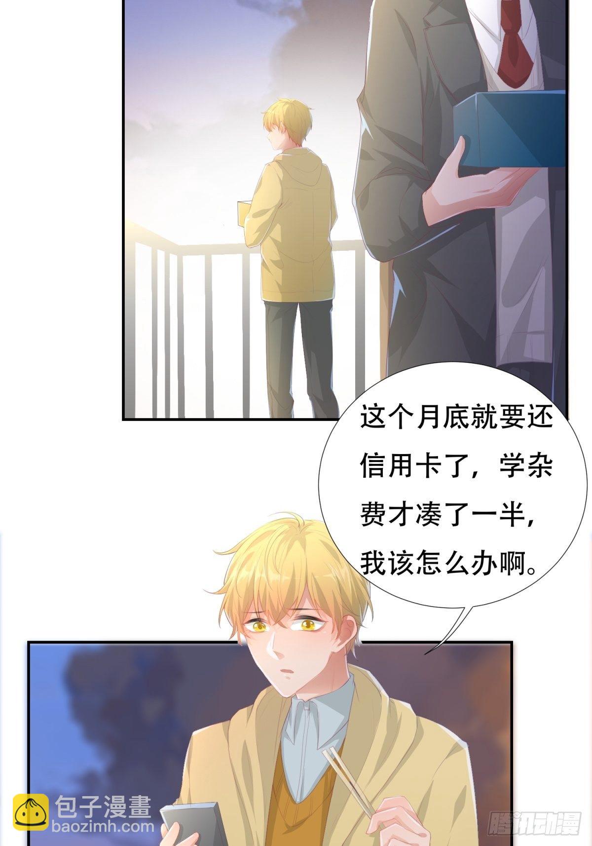 美味的羁绊-第4话