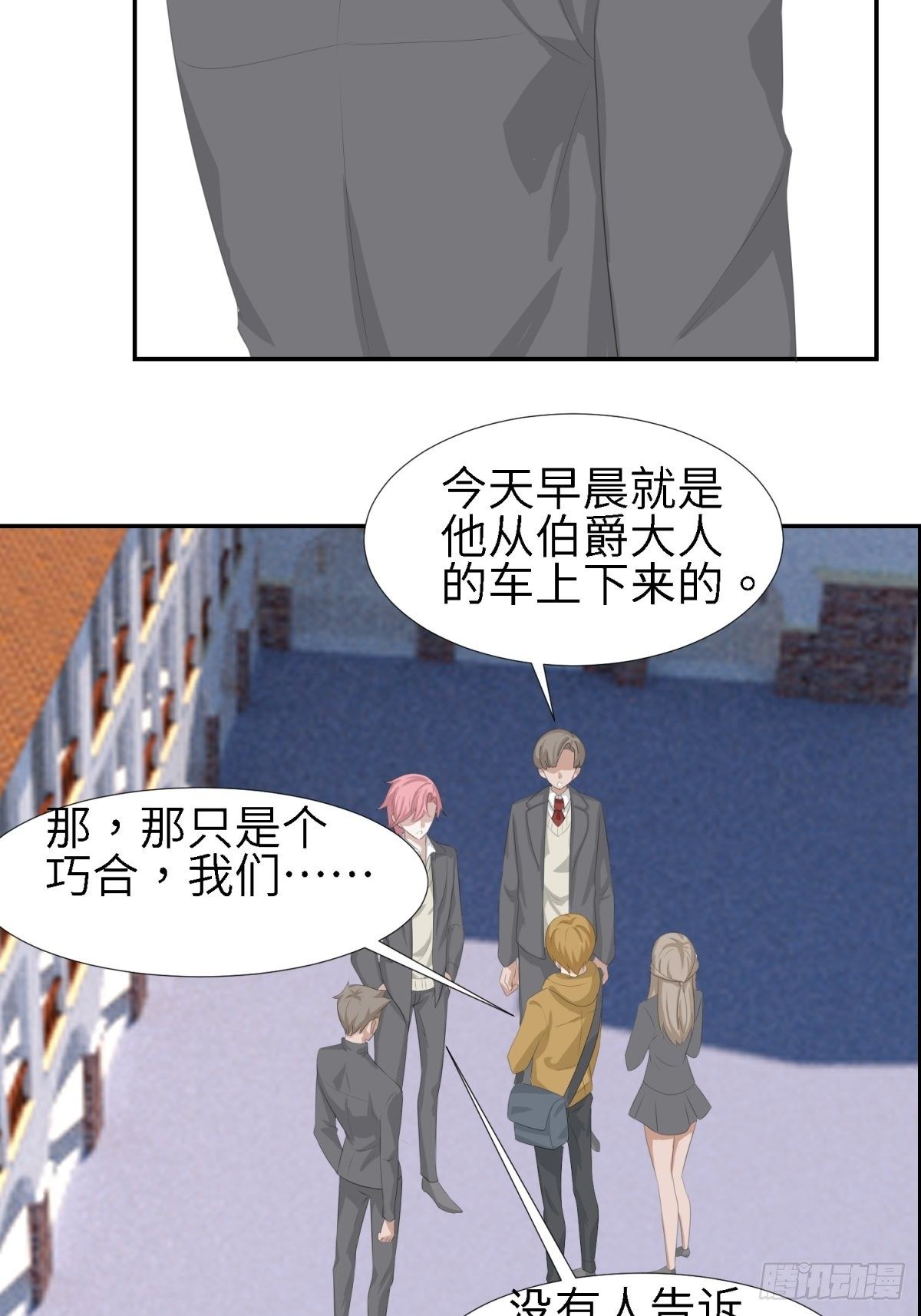 不允许你受到伤害-第6话