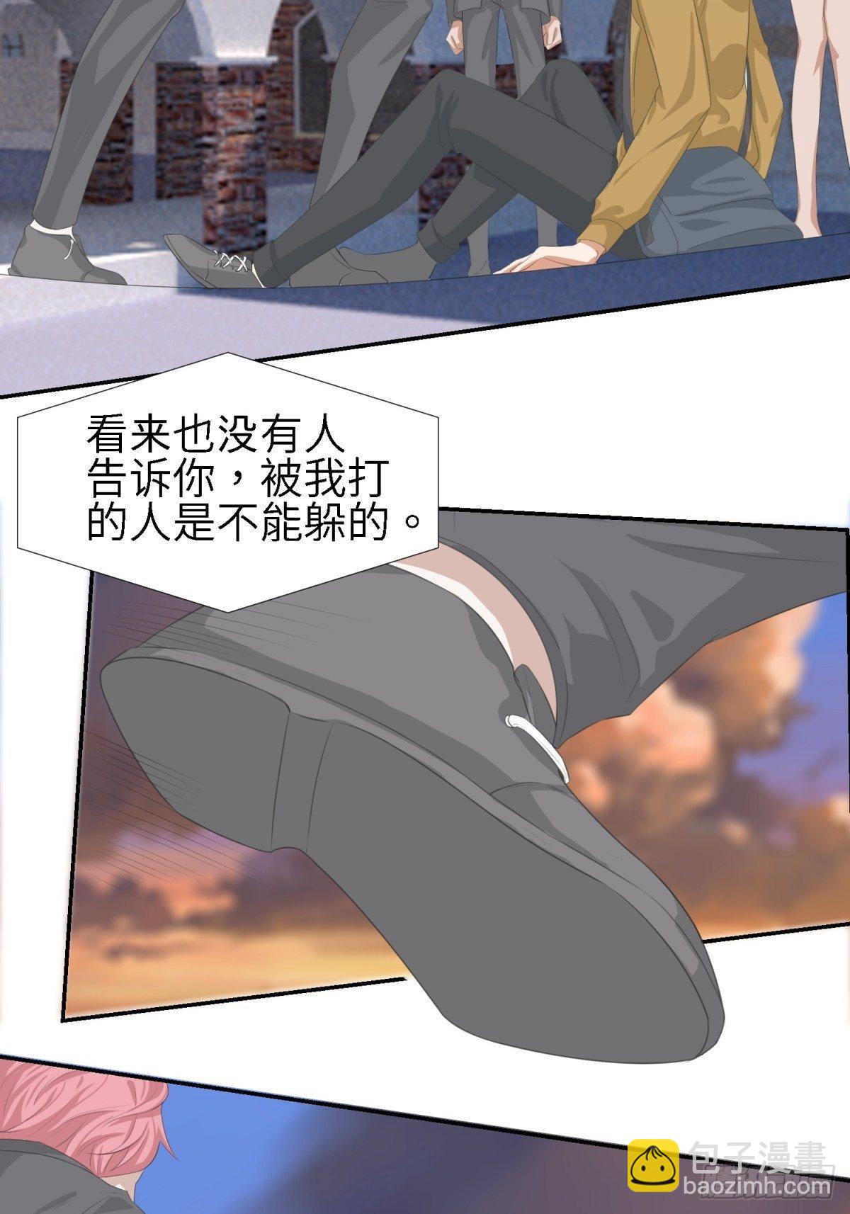 不允许你受到伤害-第6话