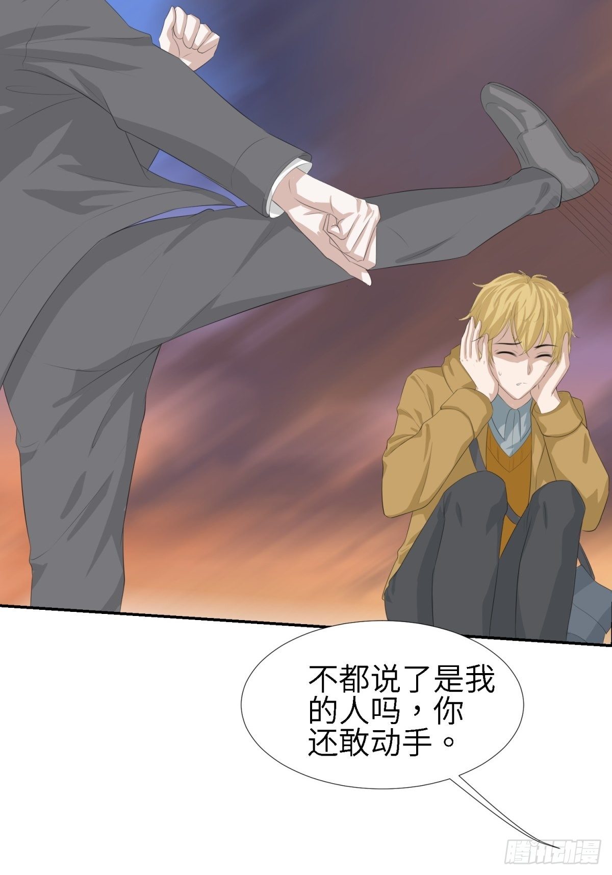 不允许你受到伤害-第6话