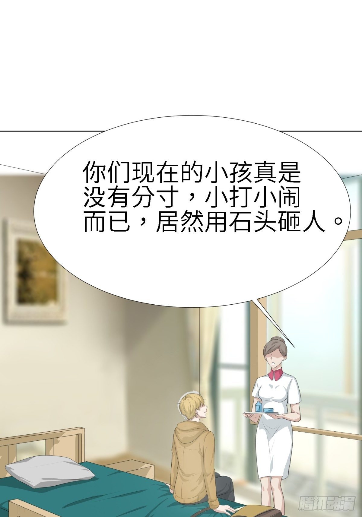 不允许你受到伤害-第6话