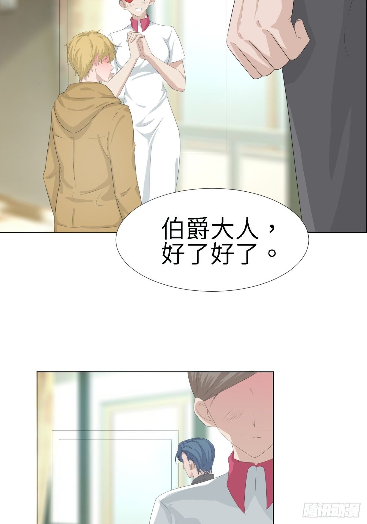 不允许你受到伤害-第6话