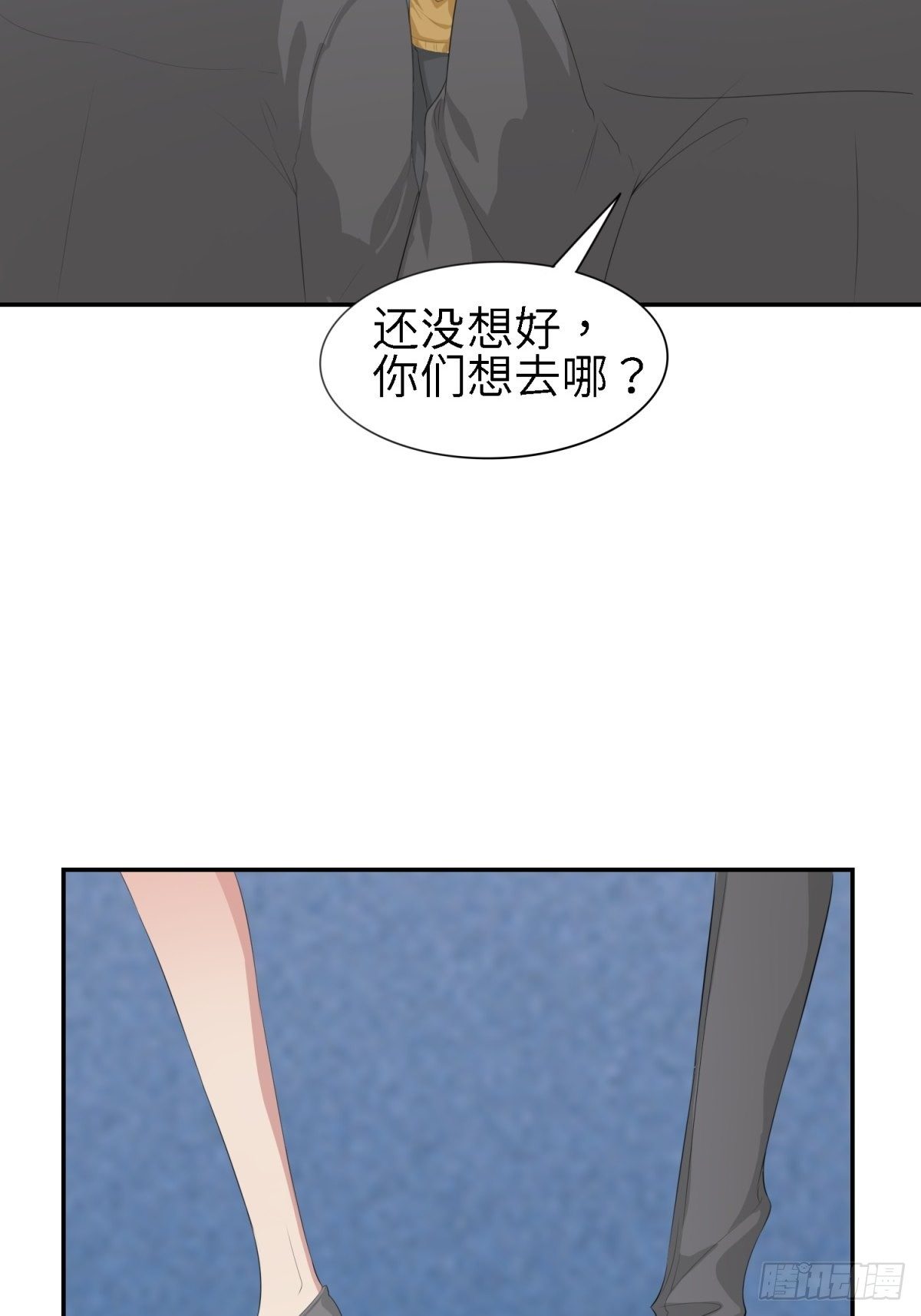 不允许你受到伤害-第6话