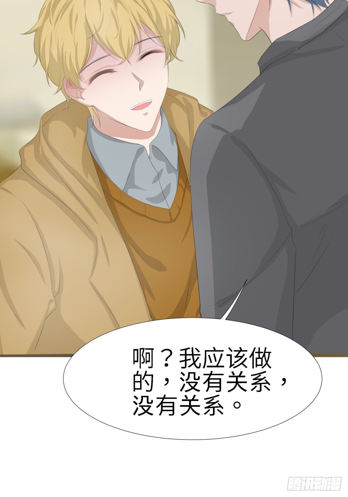 不允许你受到伤害-第6话