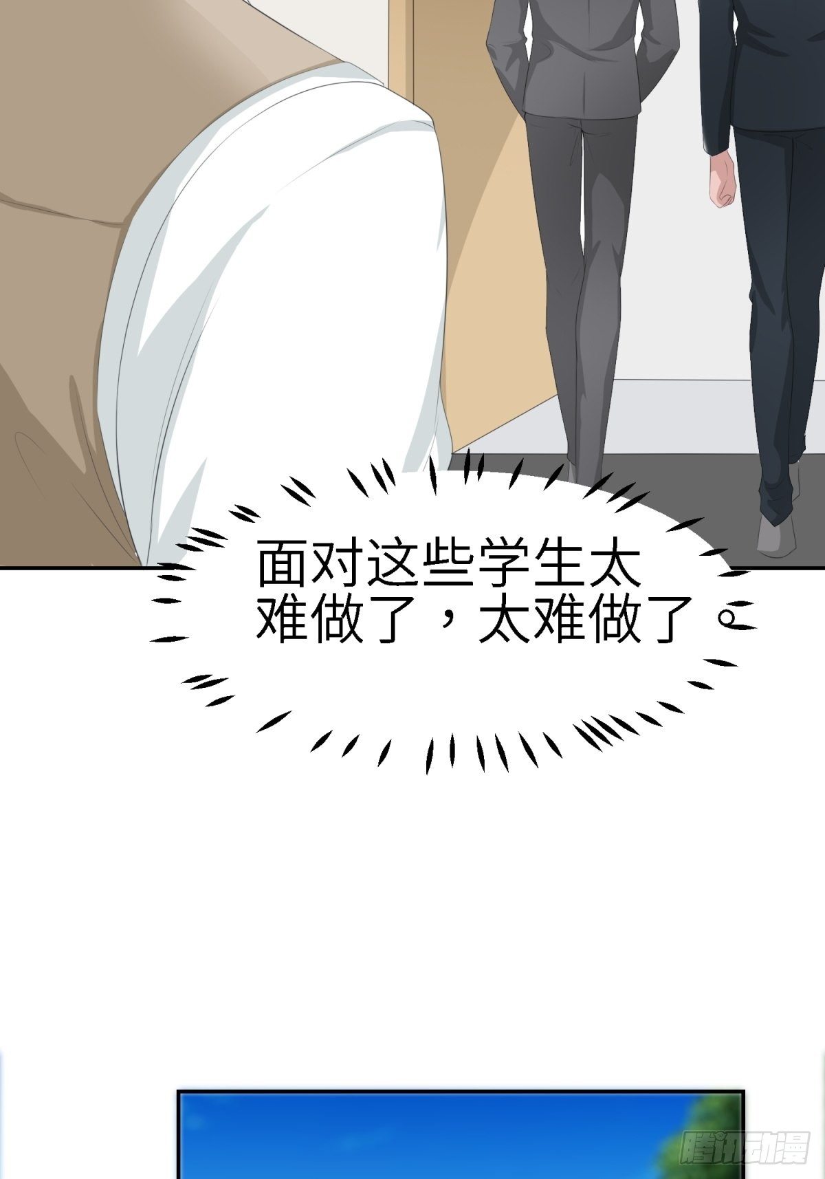 不允许你受到伤害-第6话