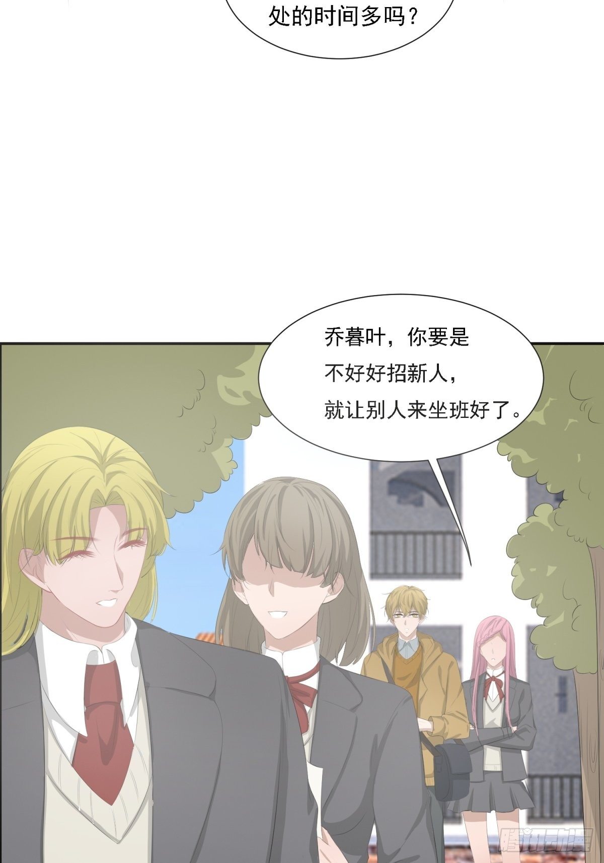 谁来拯救我-第8话