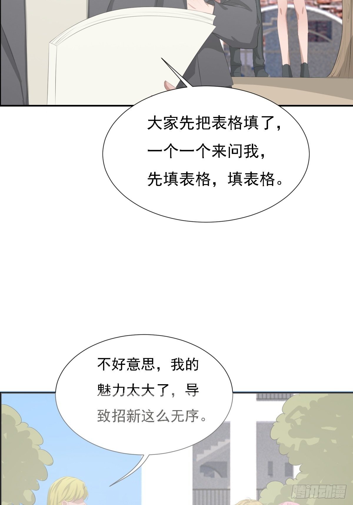 谁来拯救我-第8话