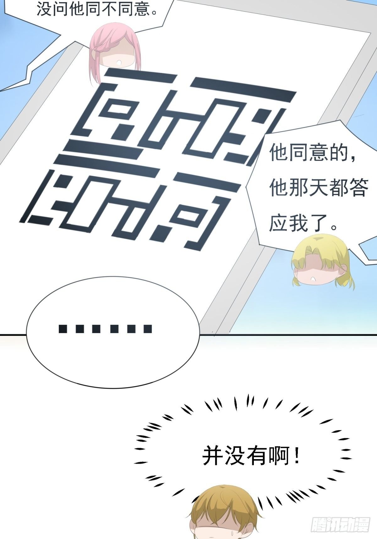 谁来拯救我-第8话