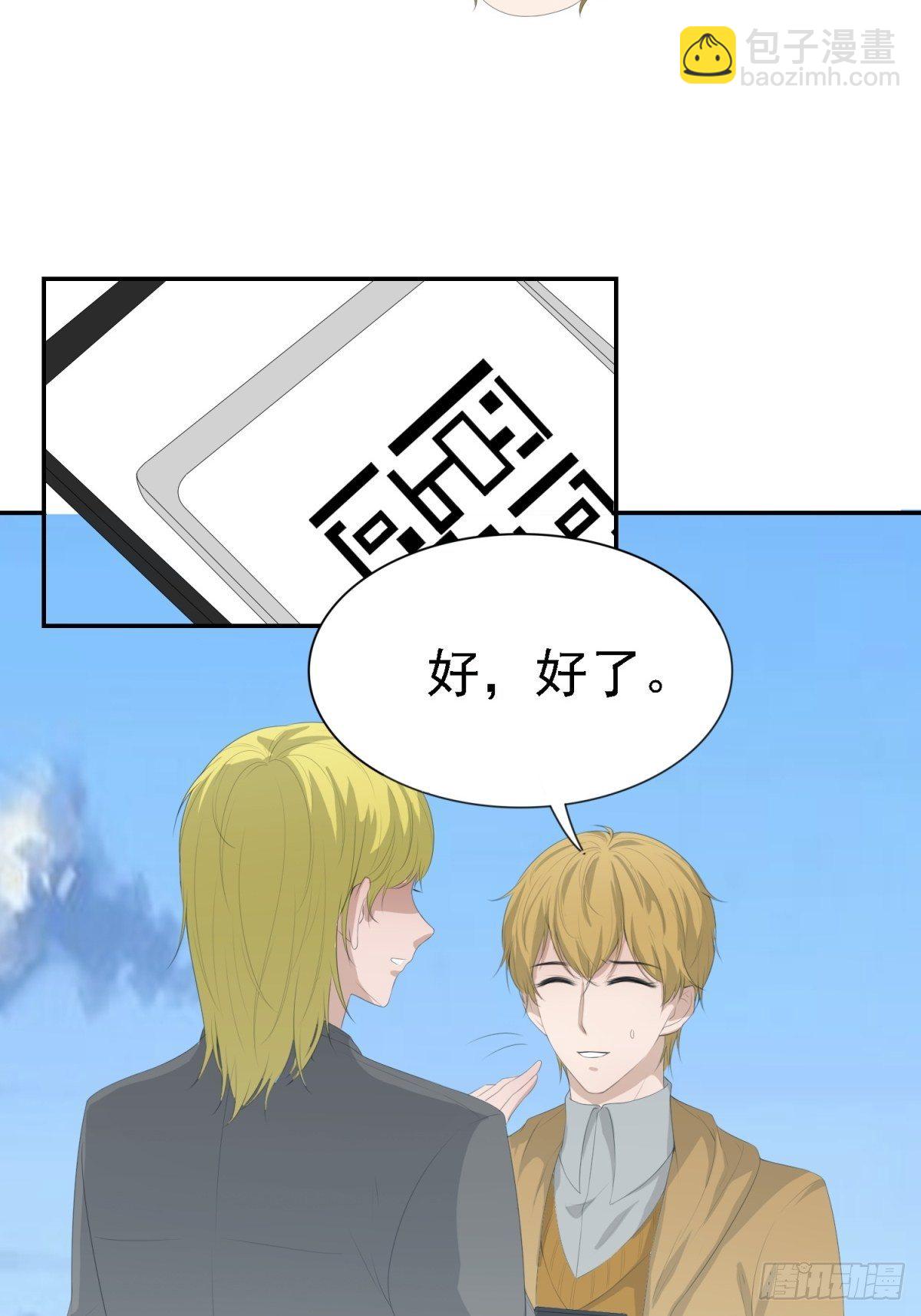 谁来拯救我-第8话