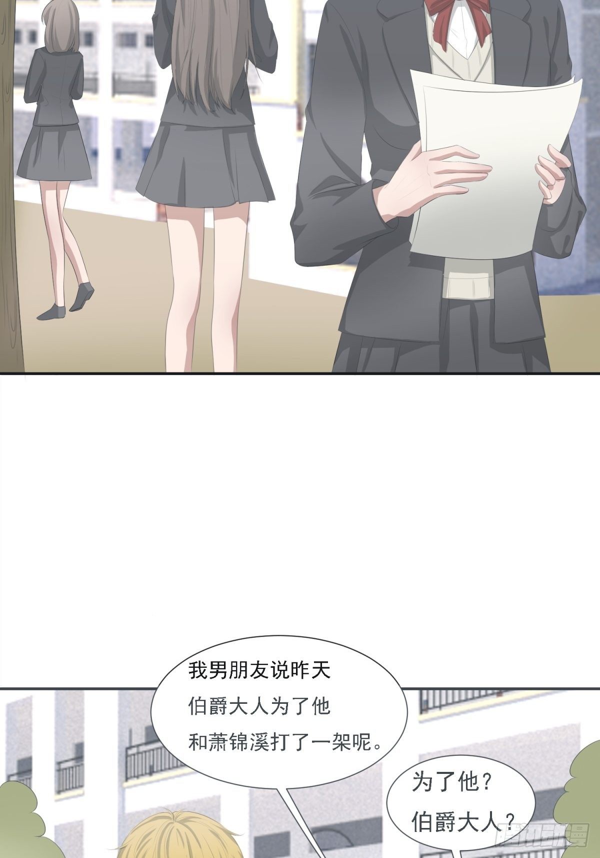 谁来拯救我-第8话